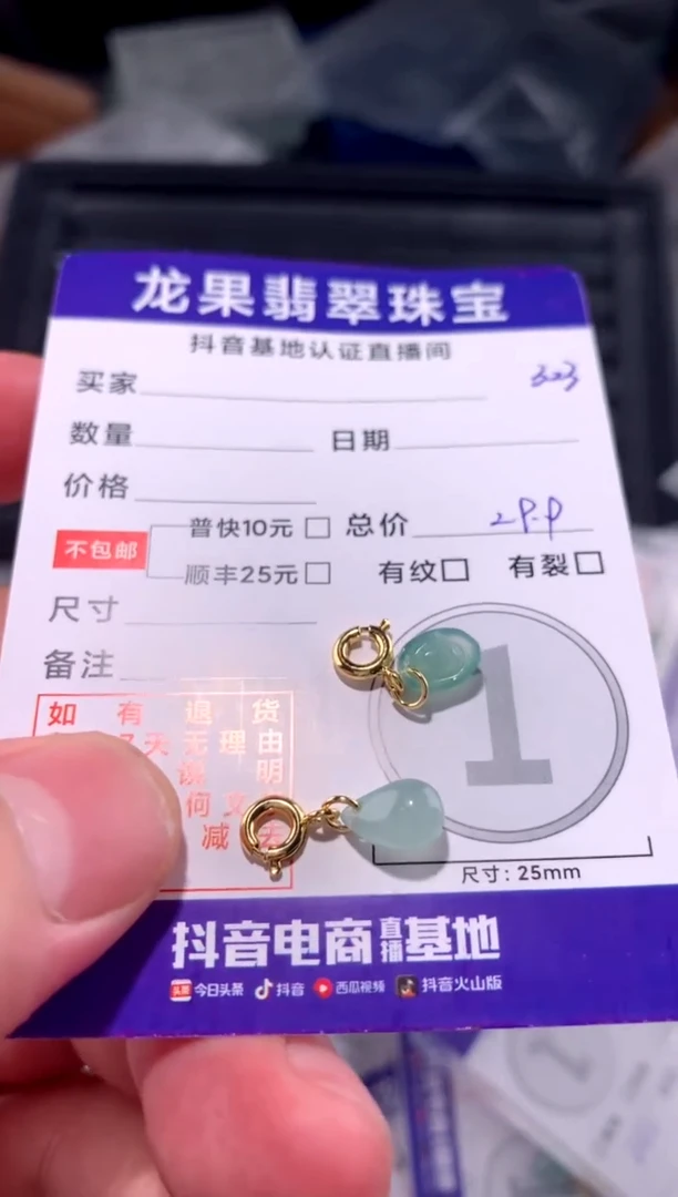 翡翠未镶嵌颈饰小元宝立体水滴323