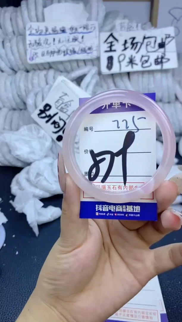 手镯玛瑙/玉髓未镶嵌225