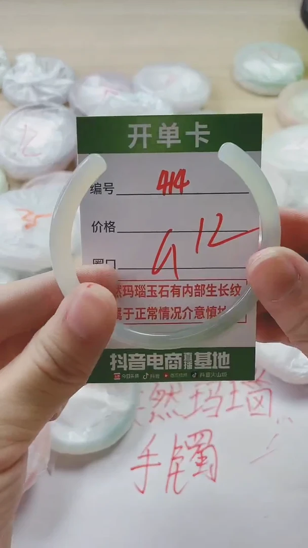 【闪购商品】玛瑙/玉髓手镯未镶嵌414