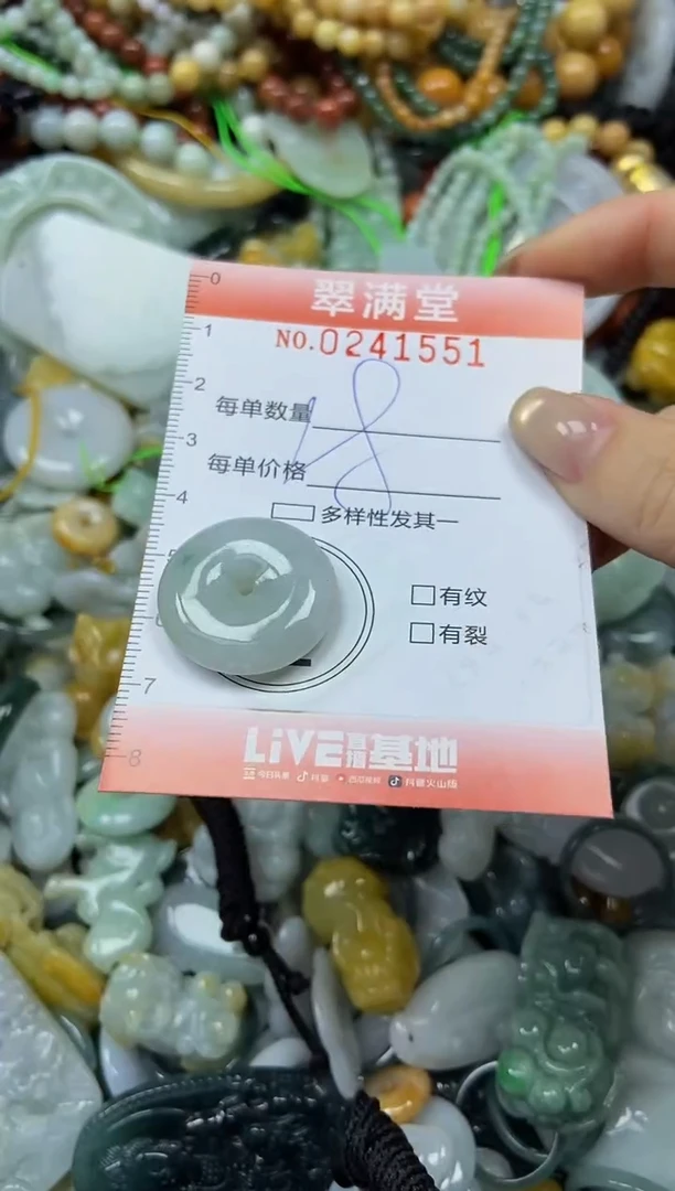 未镶嵌挂件翡翠闪购02414551