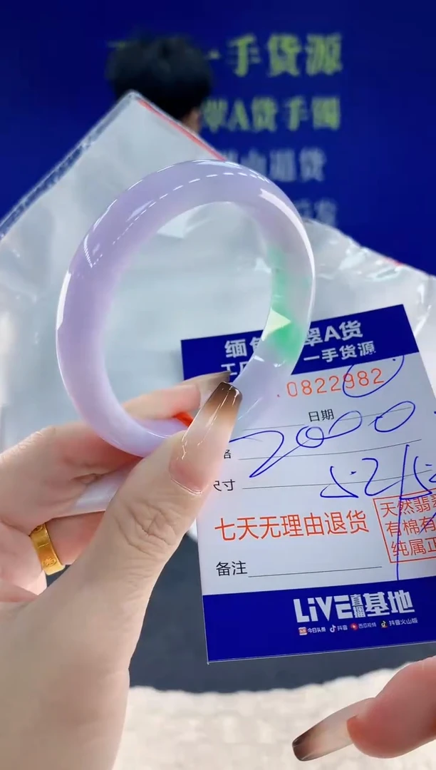 未镶嵌手镯翡翠82