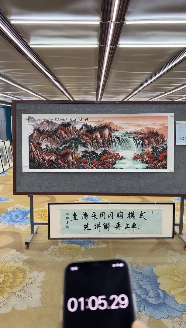 绘画绘画Y-刘雪红-小六尺-山水画