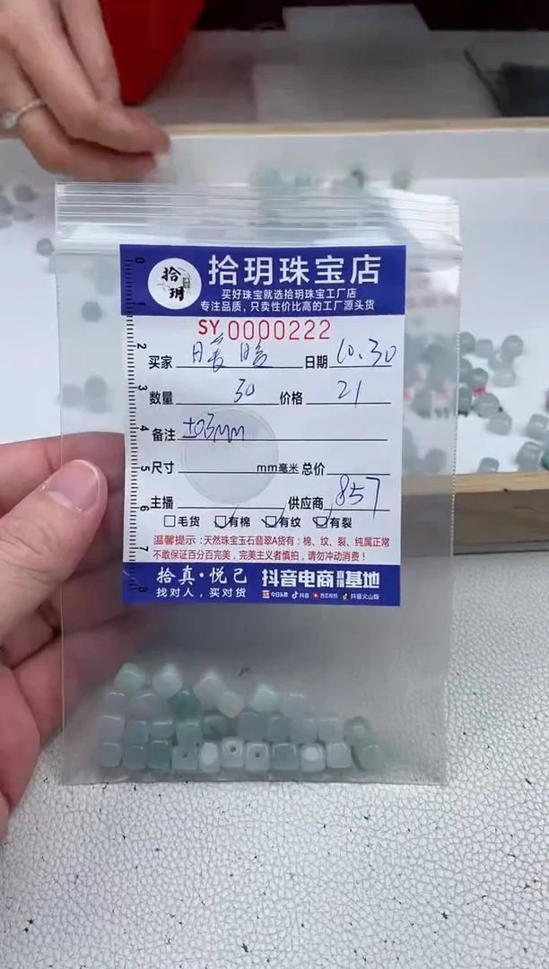 散珠翡翠暖**风随型方糖块222