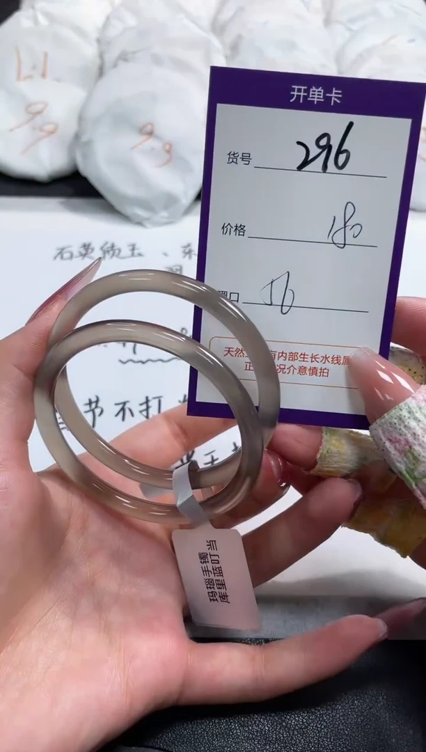 【闪购商品】玛瑙/玉髓手镯未镶嵌296