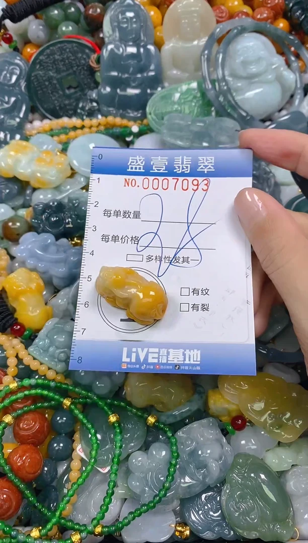 颈饰未镶嵌翡翠闪购0007093