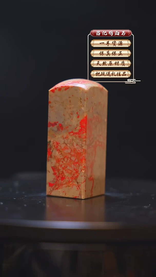 昌化石印石昌化原产地印章一方JL