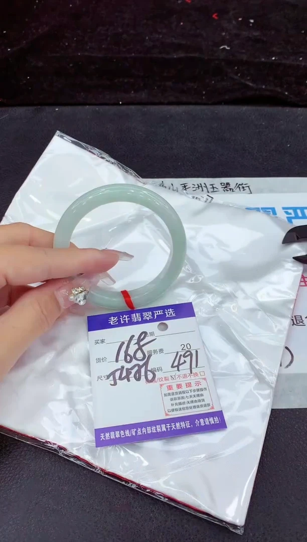 未镶嵌手镯翡翠1