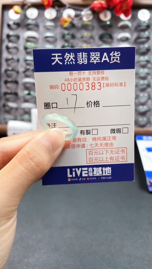 【闪购商品】翡翠戒指未镶嵌天然翡翠A货0383