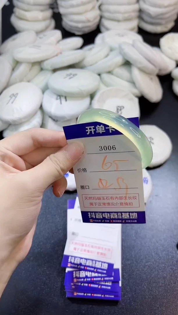 玛瑙/玉髓手镯未镶嵌3006