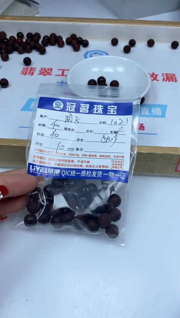 【闪购商品】檀香紫檀（小叶紫檀）散珠小叶子檀 五福珠10mm