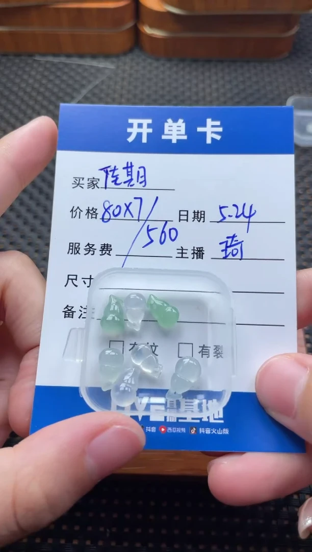 翡翠散珠未镶嵌珠子