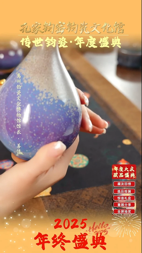 孔家钧窑甄选当代作品-玉壶春