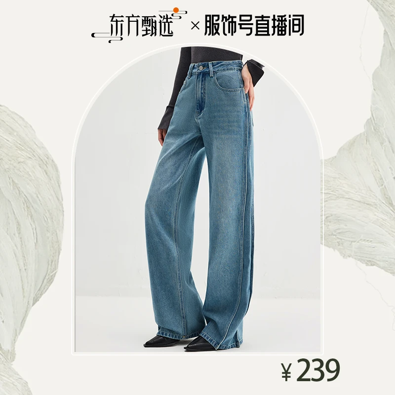 亦谷直筒长款牛仔裤女装2025春季新款潮流爆款长裤子G5CAQ169-3