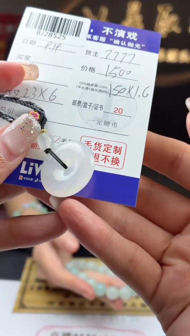 未镶嵌定制翡翠BJ28525