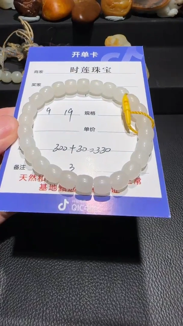 未镶嵌和田玉挂件天*手串