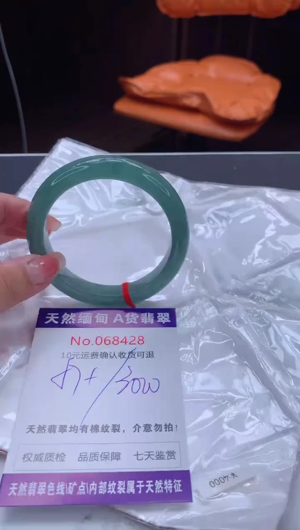 翡翠手镯未镶嵌天然缅甸A货翡翠