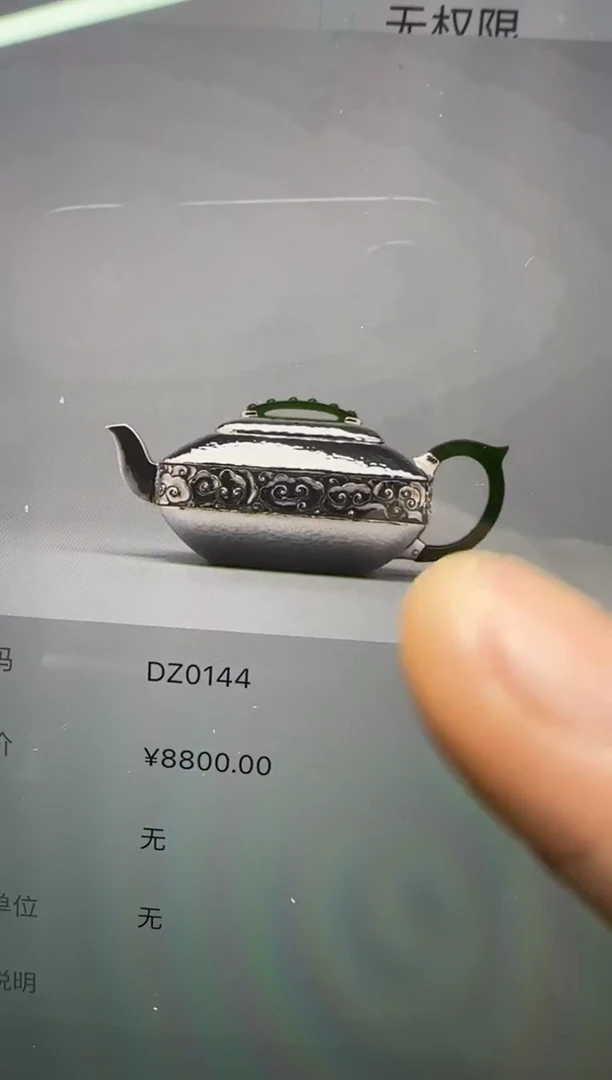 七*福预售 寸发标 手敲锤纹浮雕錾刻祥云纹四方扁壶