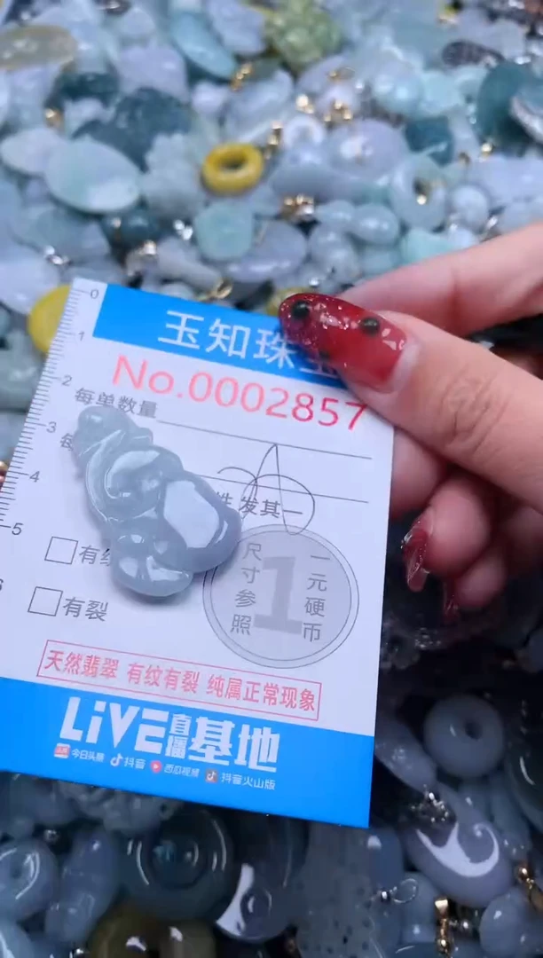 【闪购商品】翡翠吊坠(不含链)未镶嵌2857