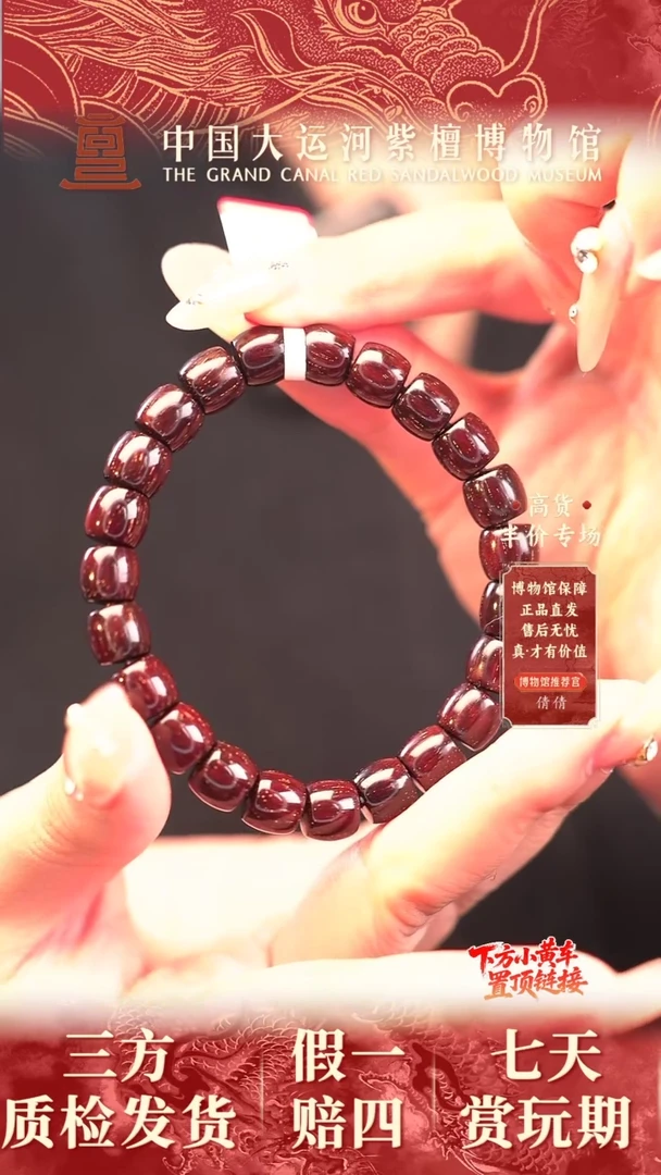 手串/手链小叶紫檀8*9典藏全爆星直切多样性发其一