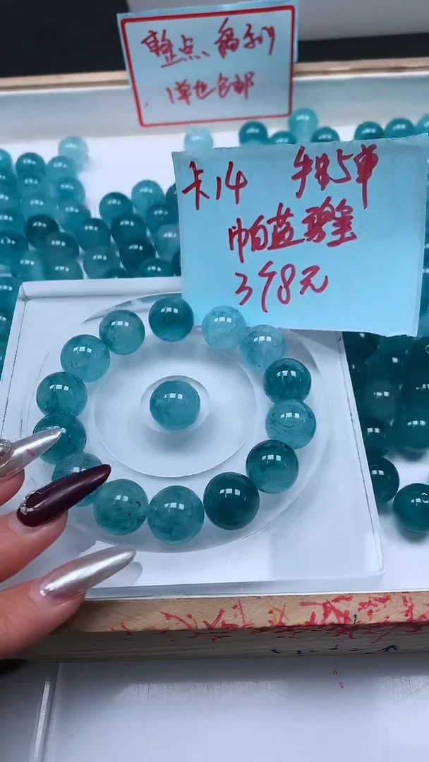 未镶嵌散珠碧玺A1794 帕蓝碧玺14mm3颗8元