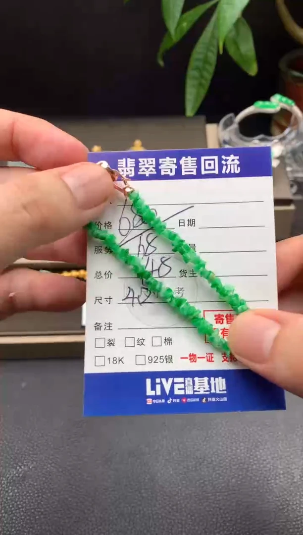 未镶嵌手串翡翠21015888