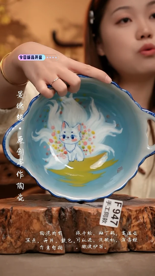 F947陶然集器瓷器