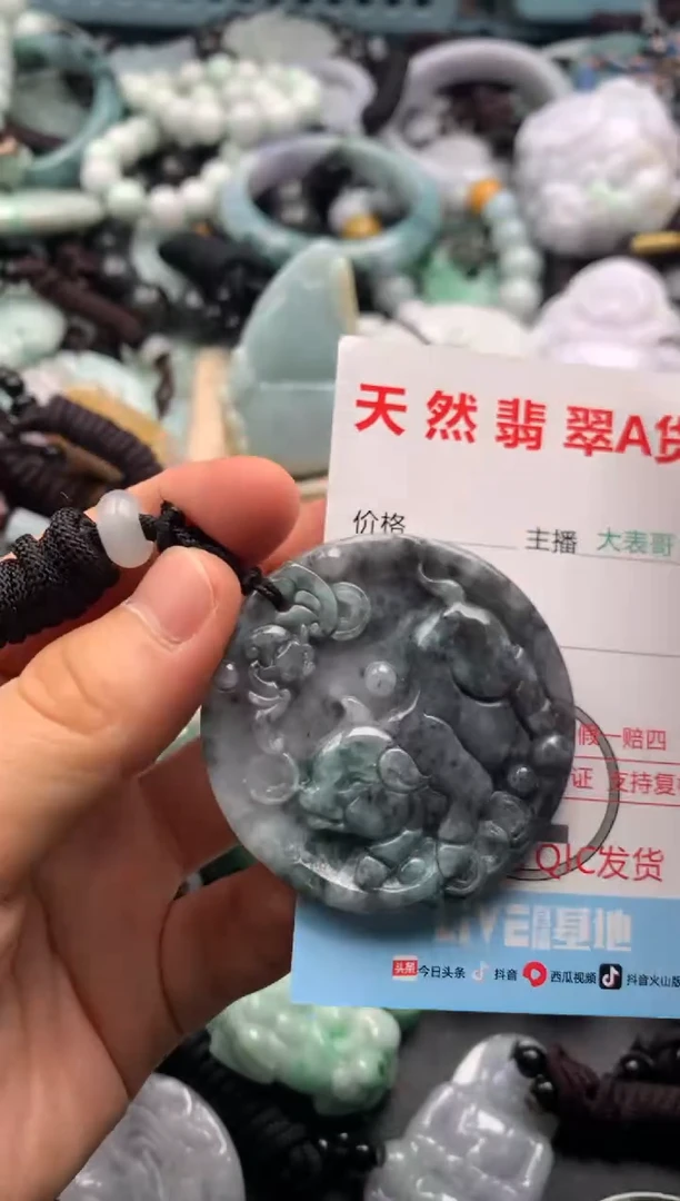 【闪购商品】翡翠吊坠(不含链)未镶嵌1