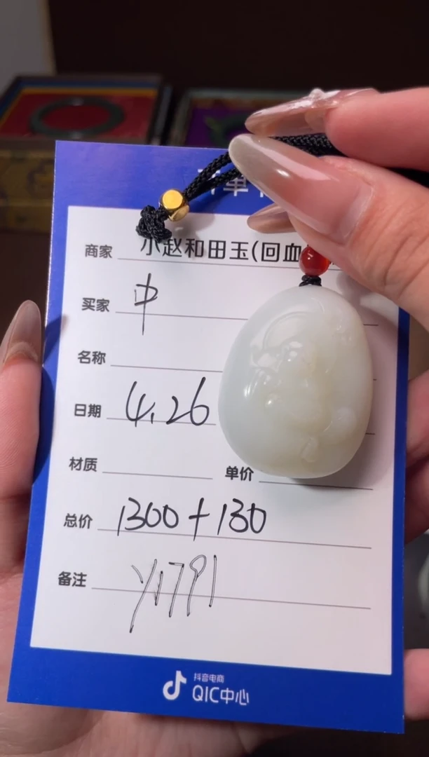 和田玉未镶嵌挂件y1791