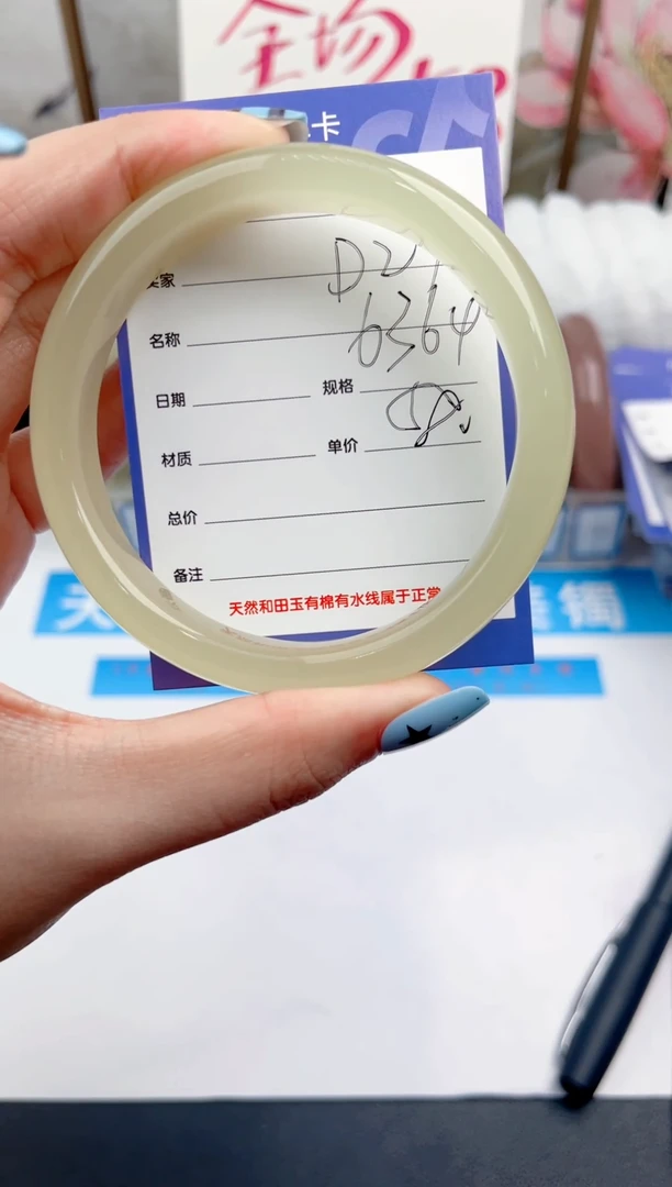 未镶嵌手镯石英质玉D27微色差