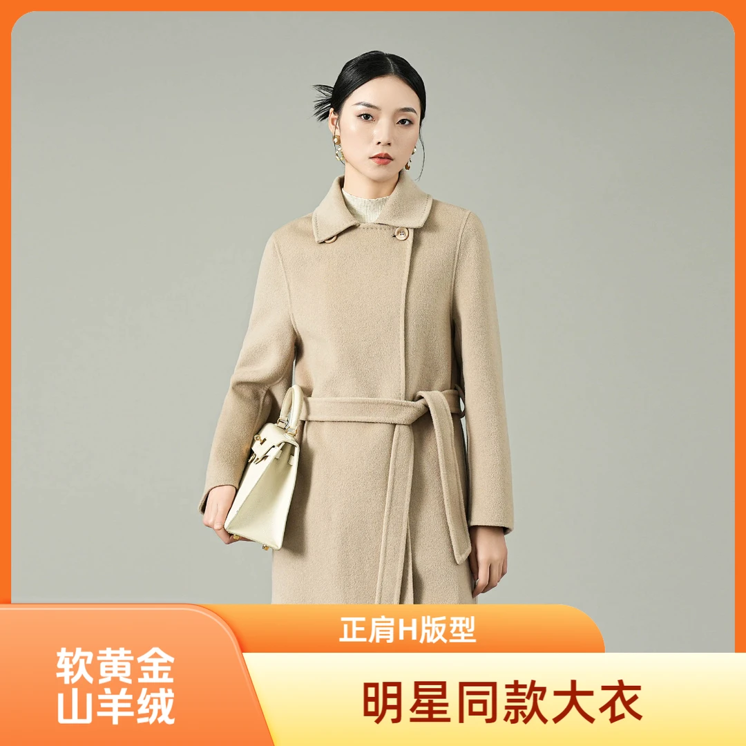 宏丰2406【反季大促】软黄金&山羊绒杨紫同款双面羊毛赫本风大衣