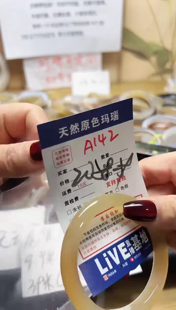 【闪购商品】玛瑙/玉髓手镯未镶嵌A142