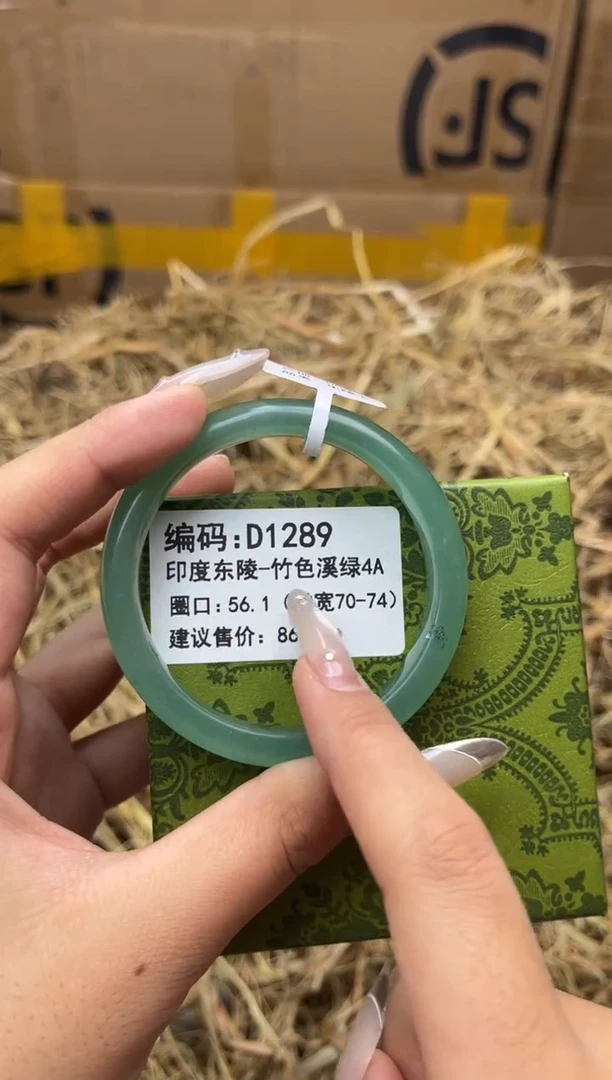 未镶嵌手镯石英质玉d1289-56