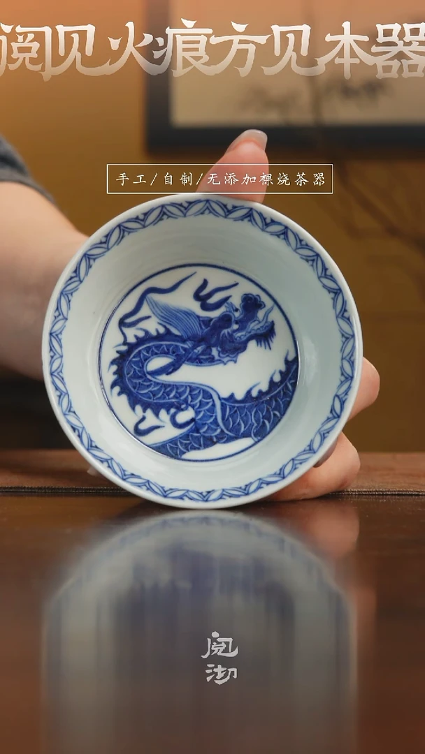 铠甲龙青花杯