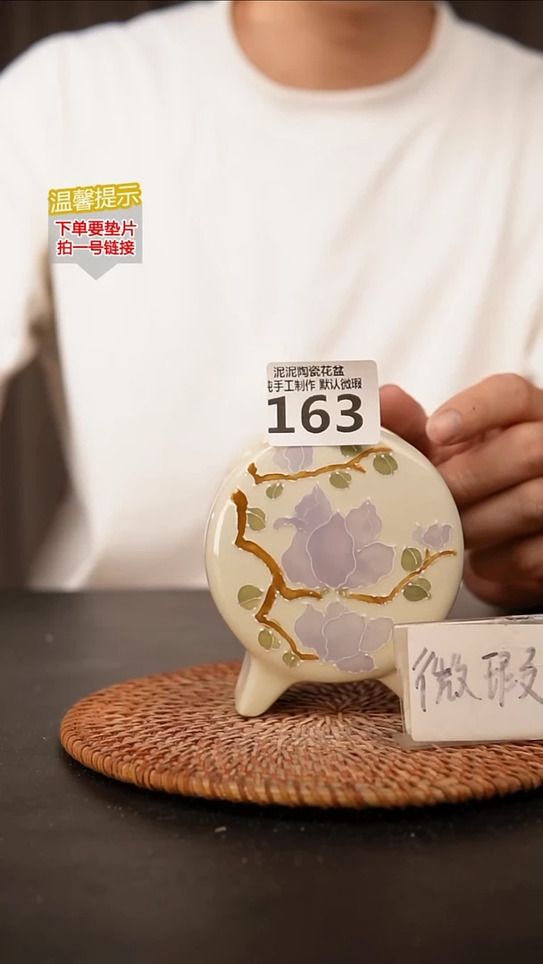 瓷片163鼓盆小号口6*4高10