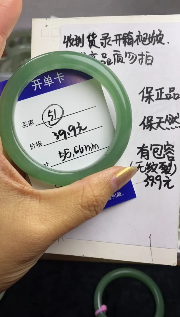 未镶嵌手镯石英质玉51