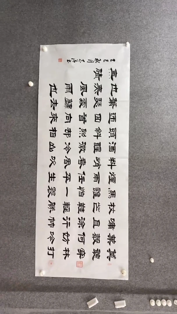 书法张志强《定风波》180*70手绘宣纸