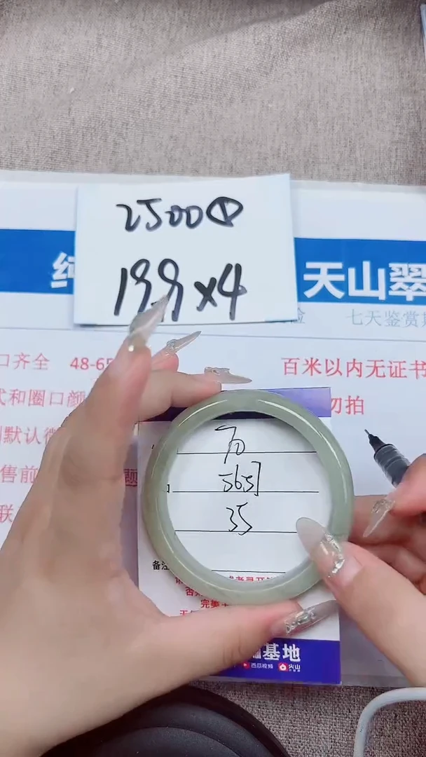 未镶嵌手镯石英质玉A70-56.57