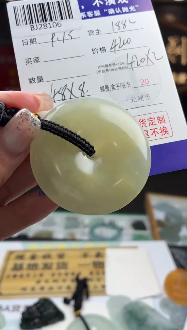 未镶嵌定制翡翠BJ28106