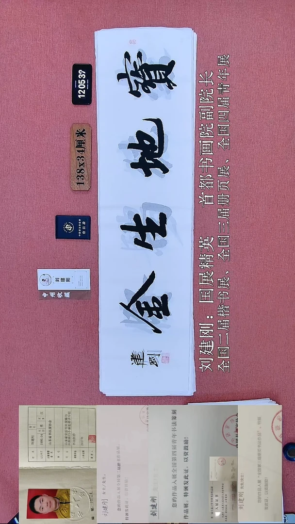 书法265    刘老师书法作品