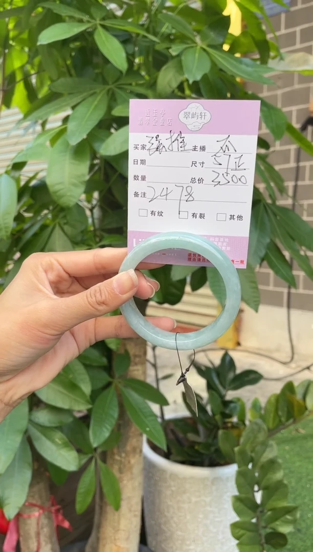 未镶嵌手镯翡翠G 57正圈 2478