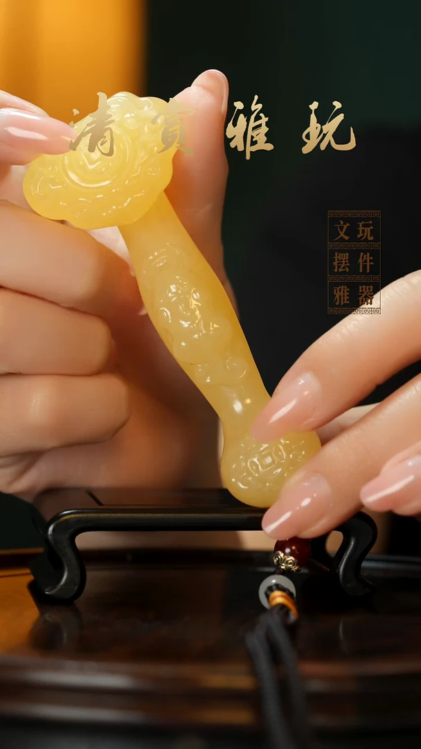 玉《金田黄如意》手把件摆件