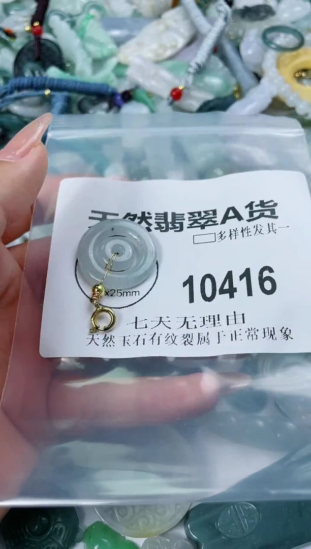 翡翠未镶嵌颈饰闪购商品 10416   多样性发其一