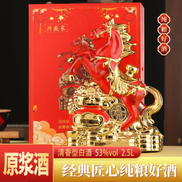 兴盛长兴盛长红马清香型白酒礼盒装53度2.5L53%Vol2.5L