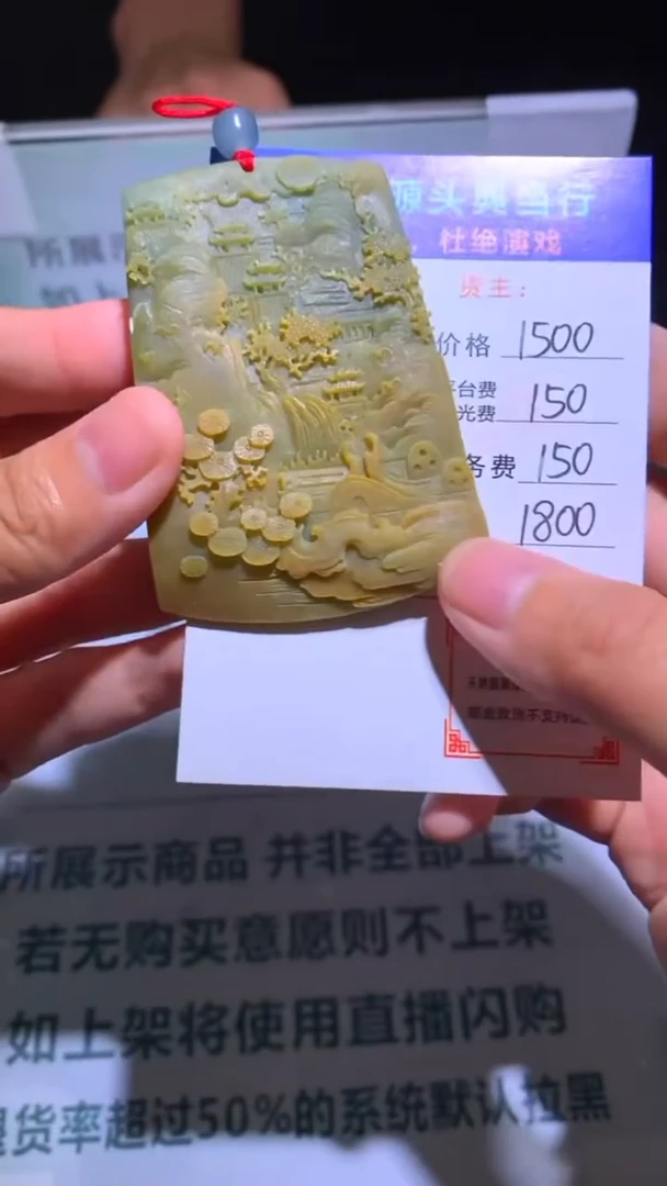 未镶嵌定制翡翠-毛货-不退不换-