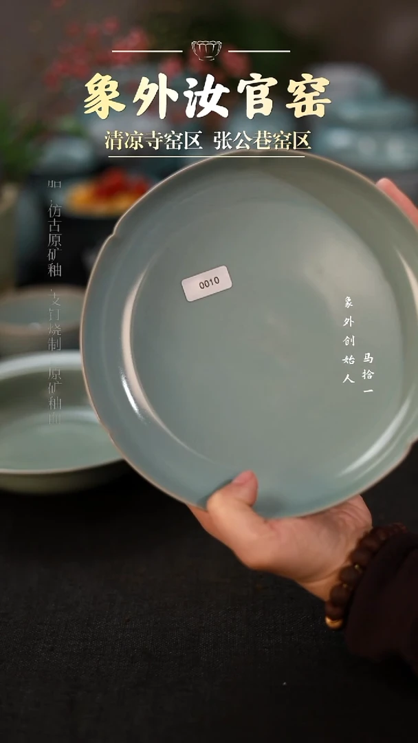 摆件0010微瑕天青葵口盘