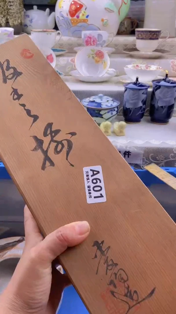 瓷片     601