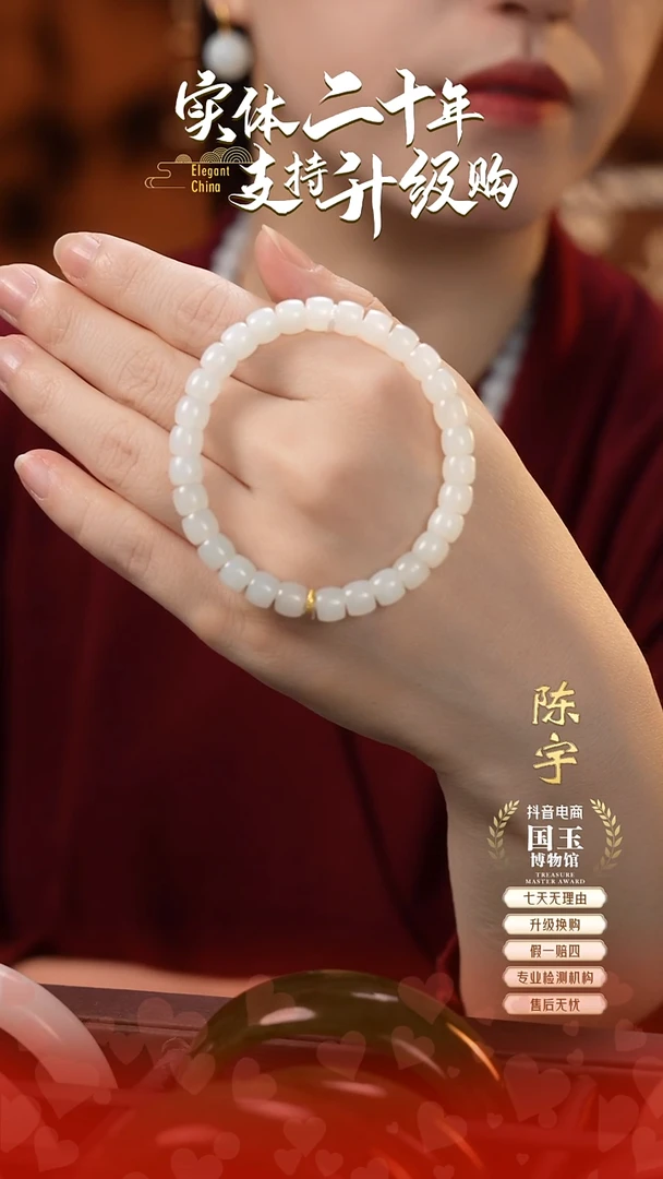 未镶嵌手链和田玉白玉8mm