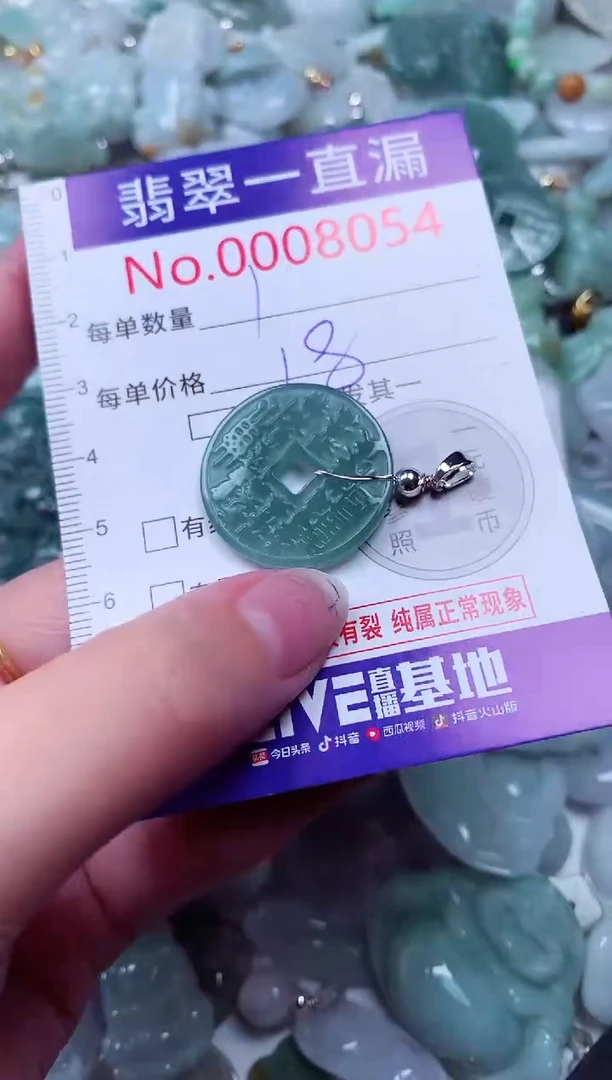 吊坠(不含链)未镶嵌翡翠8054