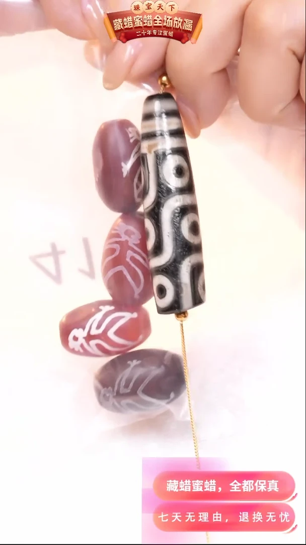 【闪购商品】玛瑙/玉髓颈饰未镶嵌7986珠宝天下