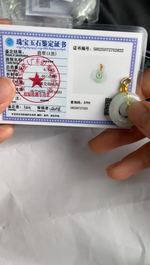 翡翠未镶嵌颈饰子母平安扣